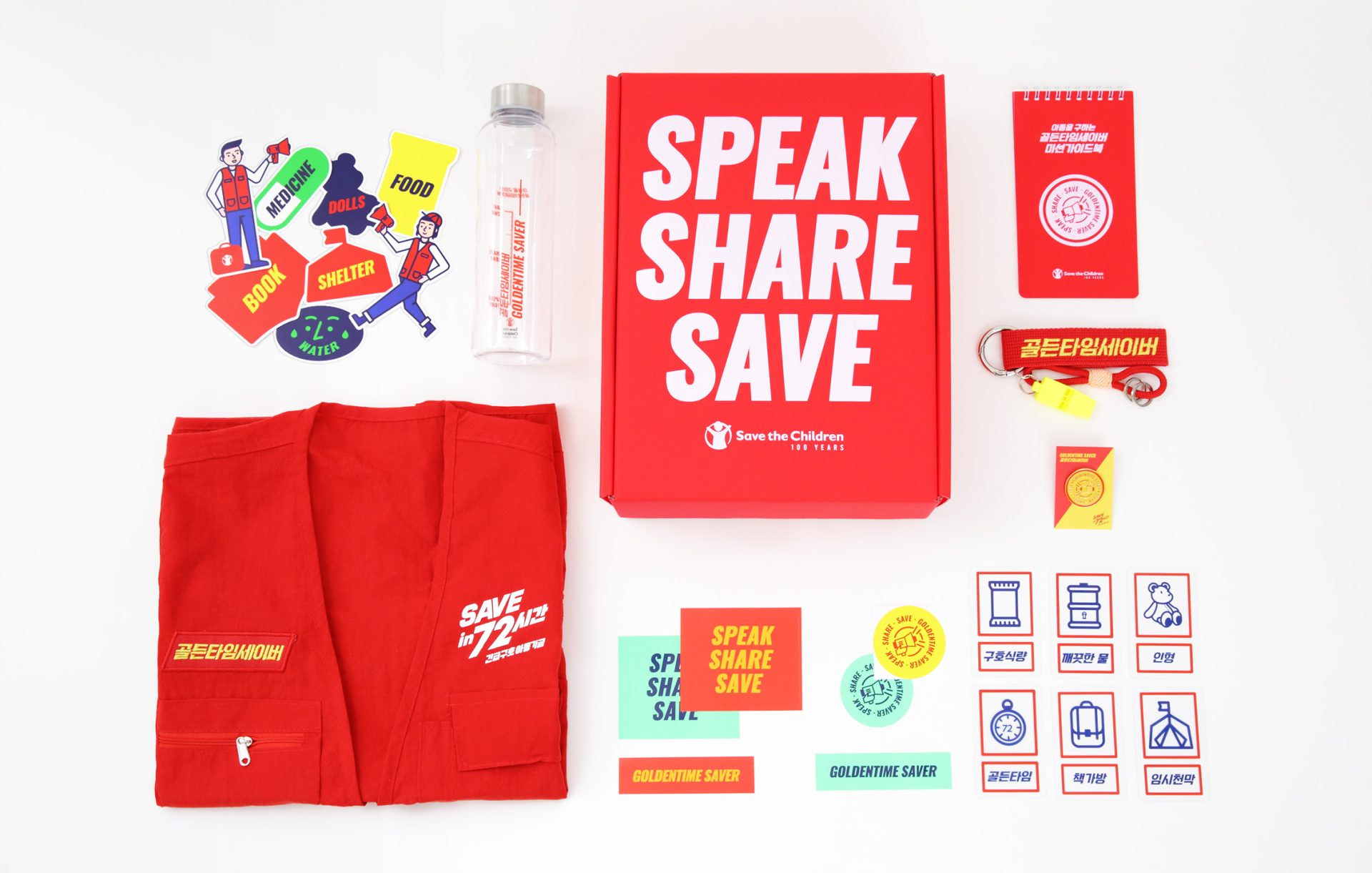 Speak Share Save – Package Merchandise