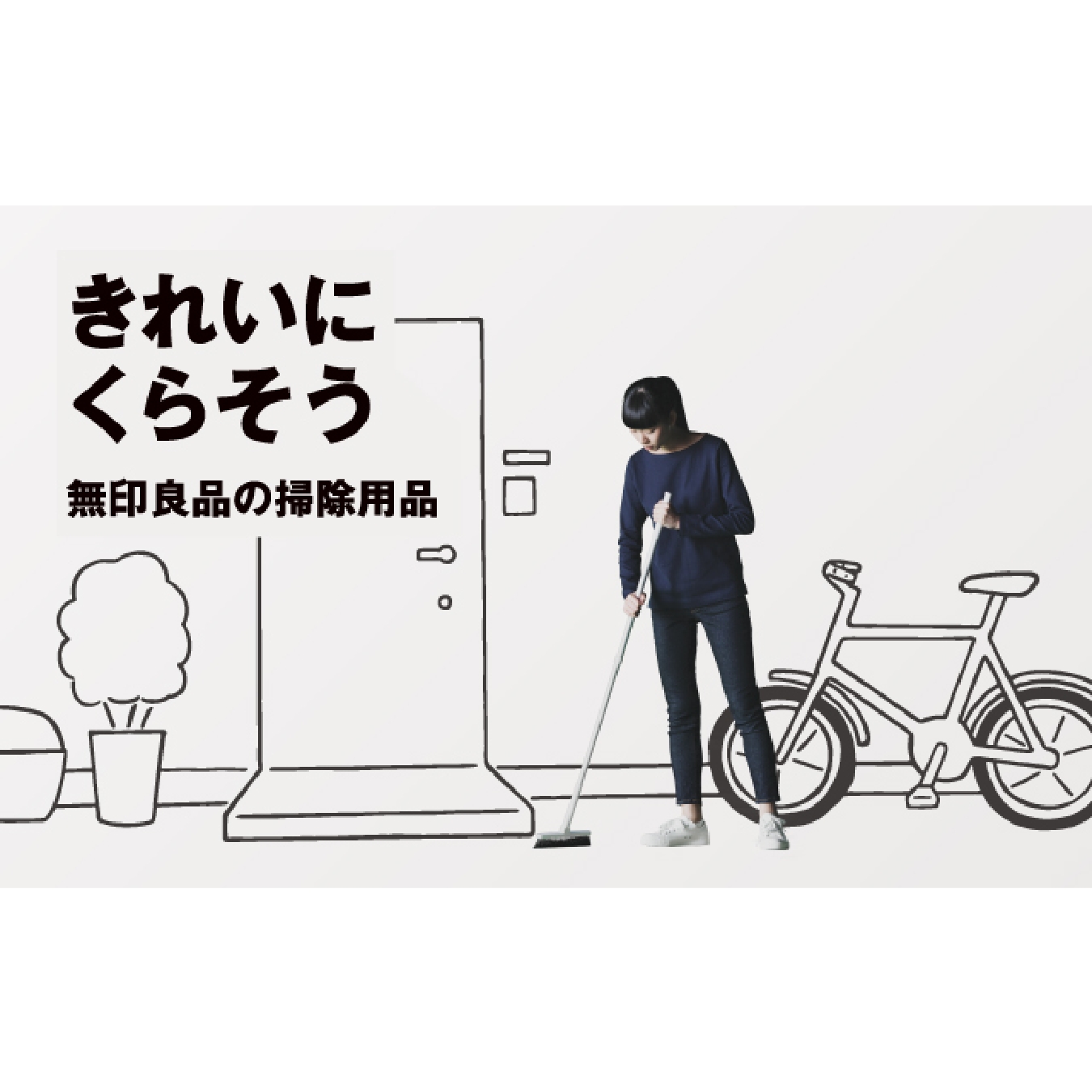 Noritake MUJI Evnet