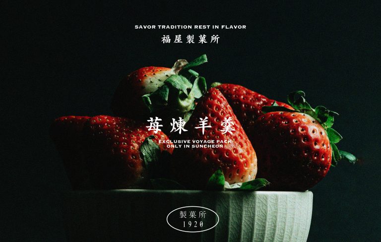 Savor Tradition Rest in Flavor